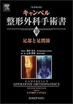 整形外科手術の基本技術 DVD付き 整形外科手術の基本技術 DVD付き 基本手術手技[DVD付] (整形外科手術
